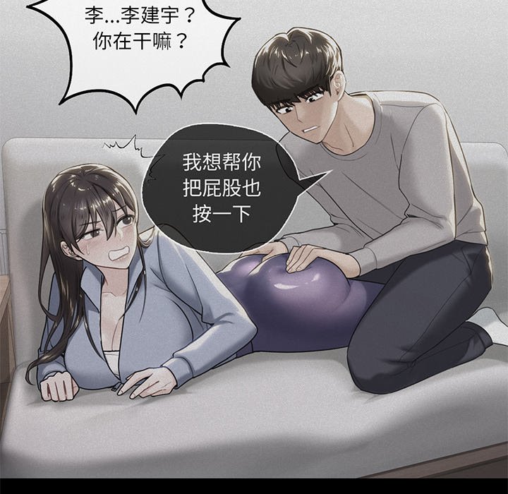 [Manhwa] Not being a friend or a lover Plot, female student#[165P]-129