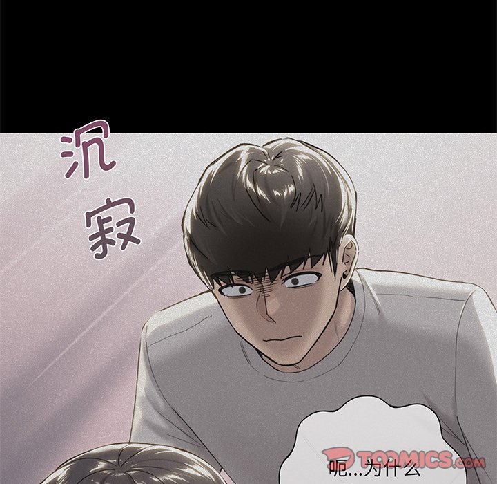 [Manhwa] Not being a friend or a lover Plot, female student#[165P]-130
