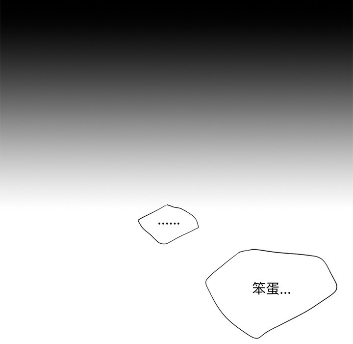 [Manhwa] Not being a friend or a lover Plot, female student#[165P]-138