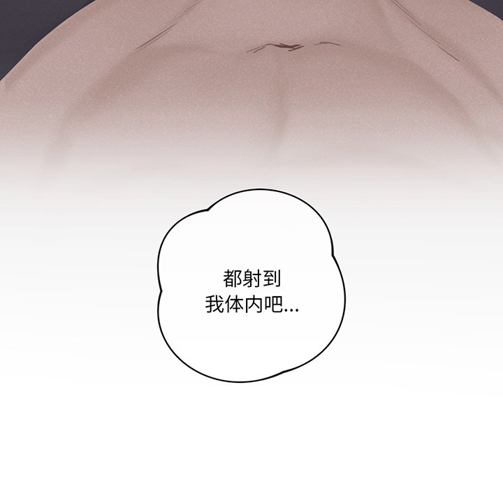 [Manhwa] Not being a friend or a lover Plot, female student#[165P]-14