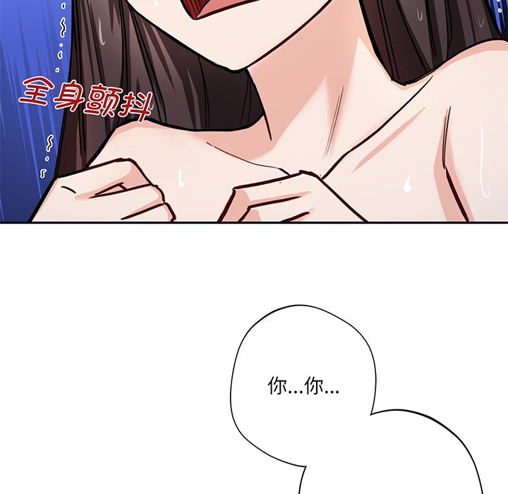 [Manhwa] Not being a friend or a lover Plot, female student#[165P]-147