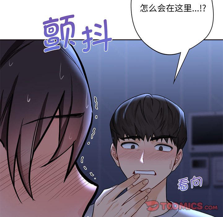 [Manhwa] Not being a friend or a lover Plot, female student#[165P]-148