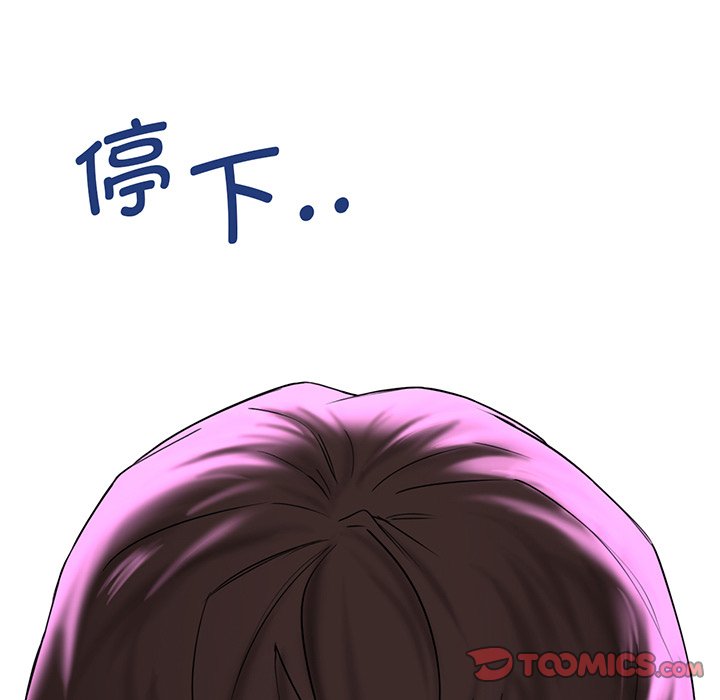 [Manhwa] Not being a friend or a lover Plot, female student#[165P]-15
