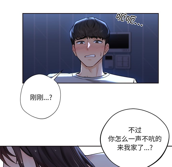 [Manhwa] Not being a friend or a lover Plot, female student#[165P]-155