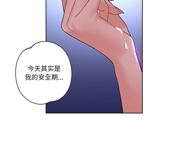 [Manhwa] Not being a friend or a lover Plot, female student#[165P]-29