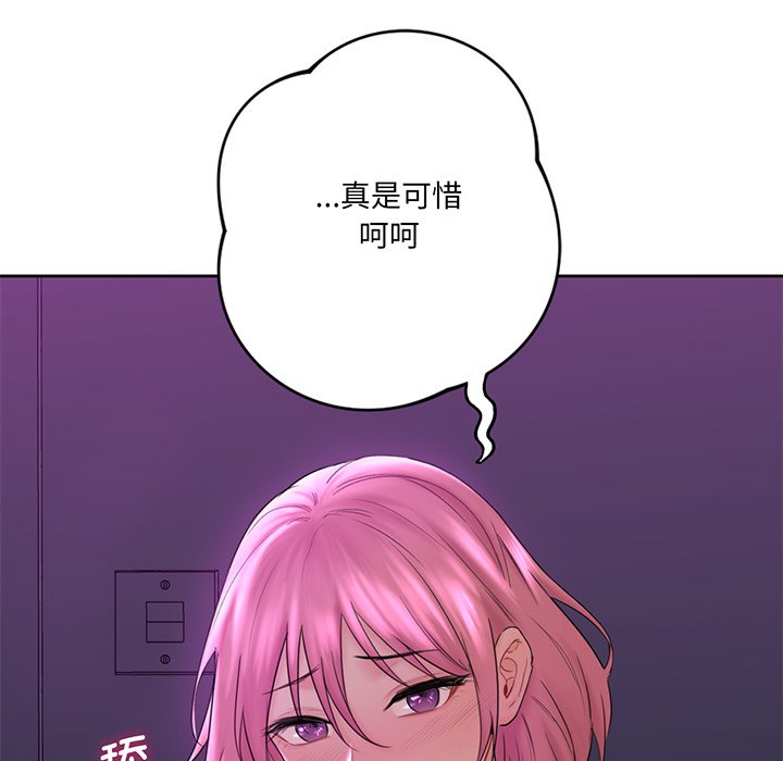 [Manhwa] Not being a friend or a lover Plot, female student#[165P]-30