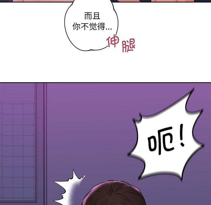 [Manhwa] Not being a friend or a lover Plot, female student#[165P]-38