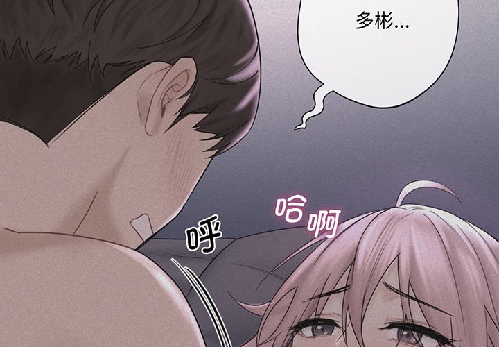 [Manhwa] Not being a friend or a lover Plot, female student#[165P]-4
