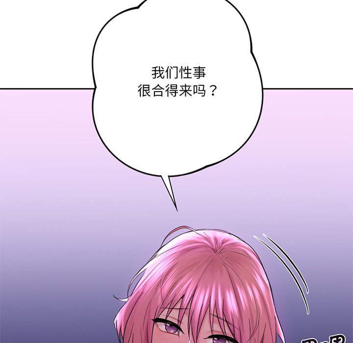 [Manhwa] Not being a friend or a lover Plot, female student#[165P]-41