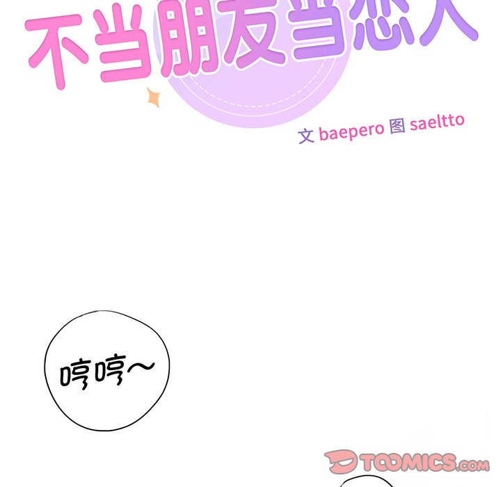 [Manhwa] Not being a friend or a lover Plot, female student#[165P]-45