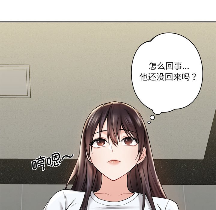 [Manhwa] Not being a friend or a lover Plot, female student#[165P]-55