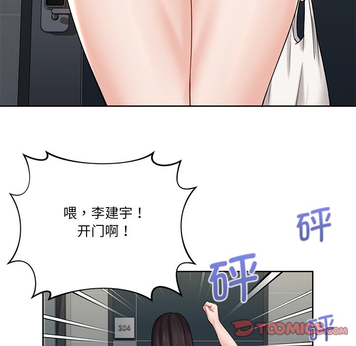 [Manhwa] Not being a friend or a lover Plot, female student#[165P]-57