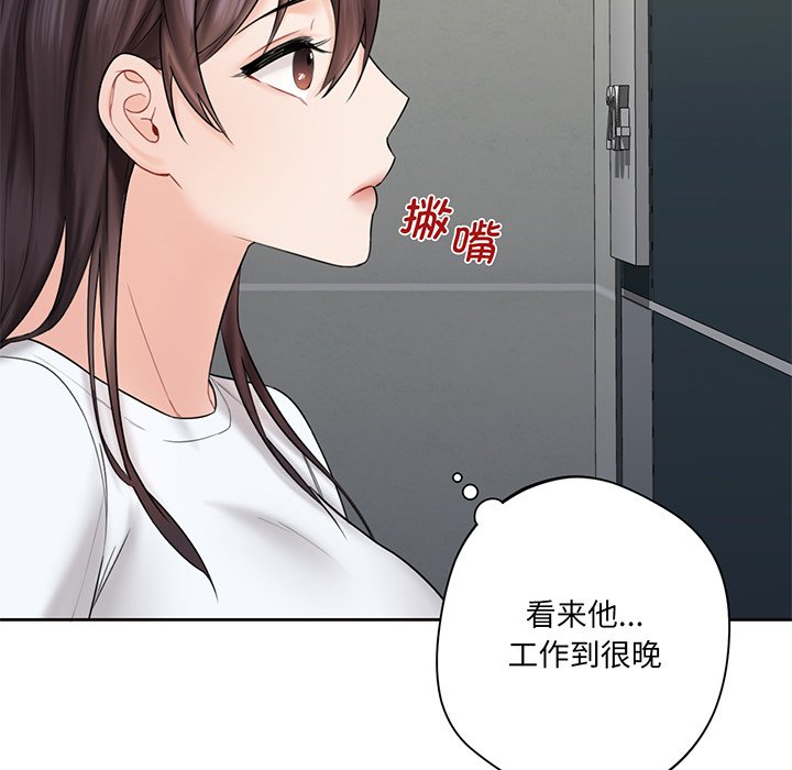 [Manhwa] Not being a friend or a lover Plot, female student#[165P]-59