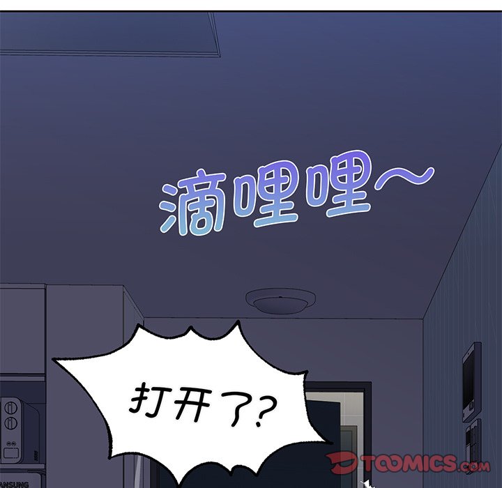 [Manhwa] Not being a friend or a lover Plot, female student#[165P]-63