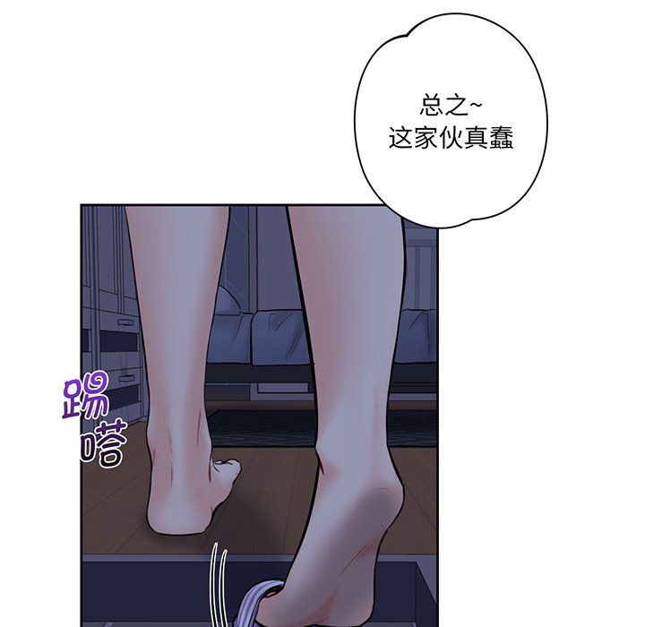 [Manhwa] Not being a friend or a lover Plot, female student#[165P]-65