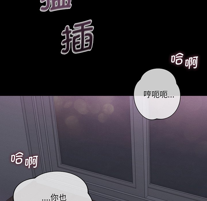 [Manhwa] Not being a friend or a lover Plot, female student#[165P]-7