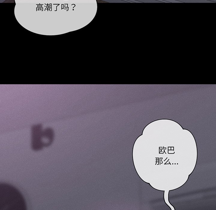 [Manhwa] Not being a friend or a lover Plot, female student#[165P]-8