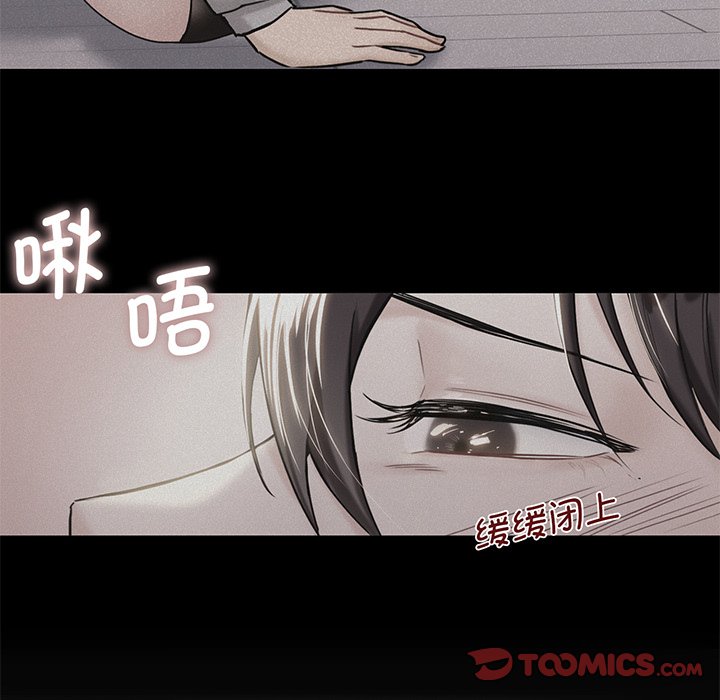 [Manhwa] Not being a friend or a lover Plot, female student#[165P]-81