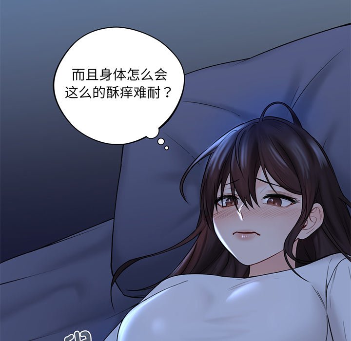 [Manhwa] Not being a friend or a lover Plot, female student#[165P]-89