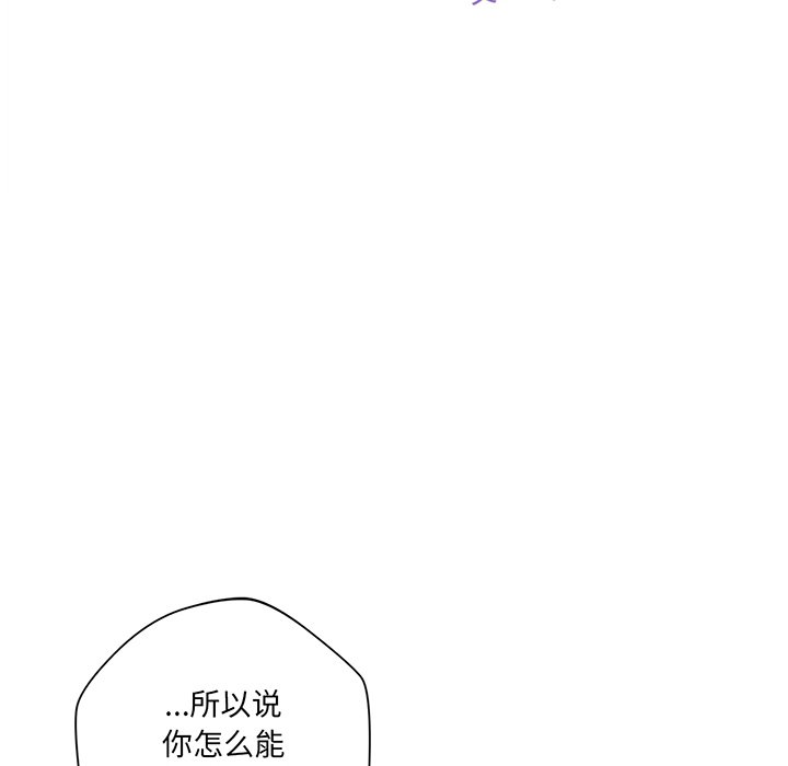 [Manhwa] Not being a friend or a lover Plot, female student#[120P]-10
