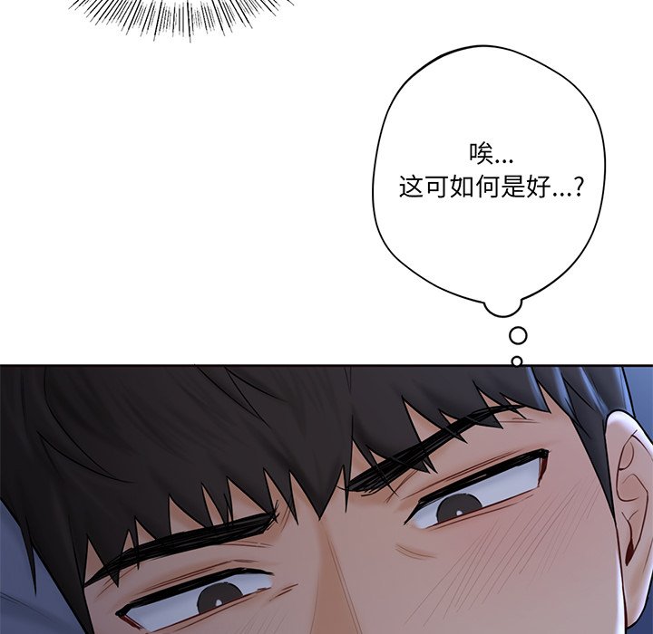 [Manhwa] Not being a friend or a lover Plot, female student#[120P]-101