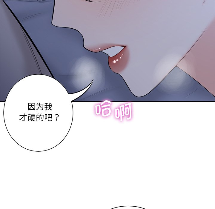 [Manhwa] Not being a friend or a lover Plot, female student#[120P]-104