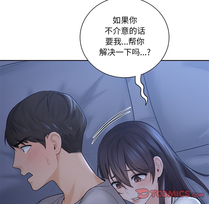 [Manhwa] Not being a friend or a lover Plot, female student#[120P]-105