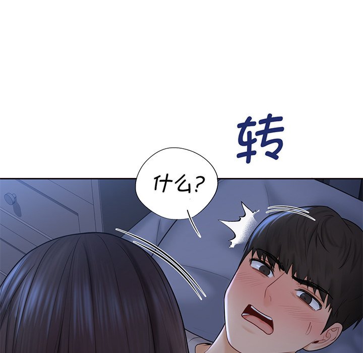 [Manhwa] Not being a friend or a lover Plot, female student#[120P]-107
