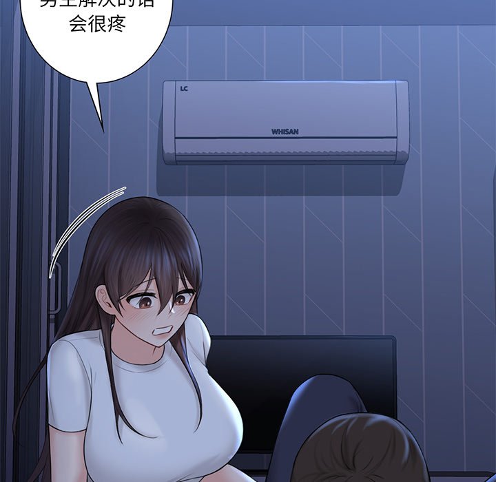 [Manhwa] Not being a friend or a lover Plot, female student#[120P]-109