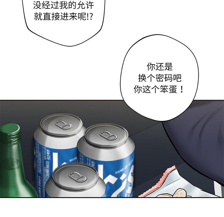 [Manhwa] Not being a friend or a lover Plot, female student#[120P]-11