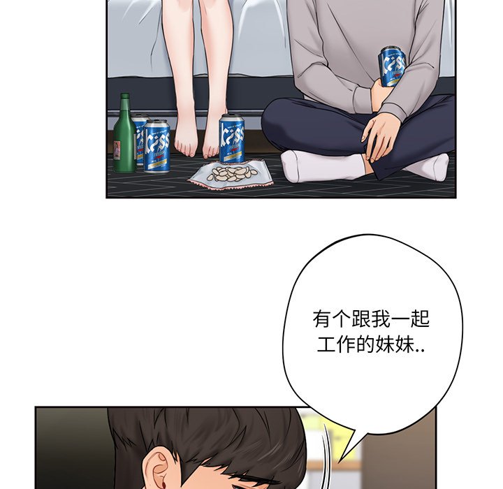 [Manhwa] Not being a friend or a lover Plot, female student#[120P]-13