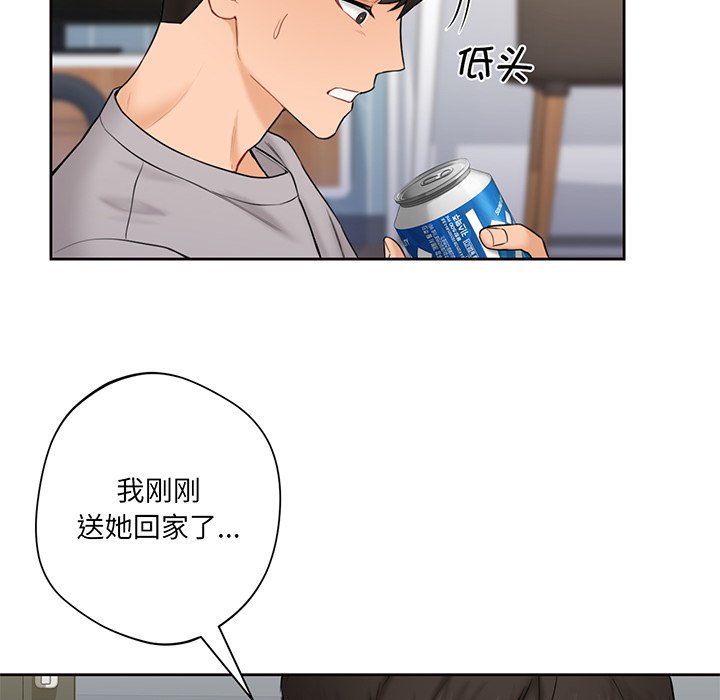 [Manhwa] Not being a friend or a lover Plot, female student#[120P]-14