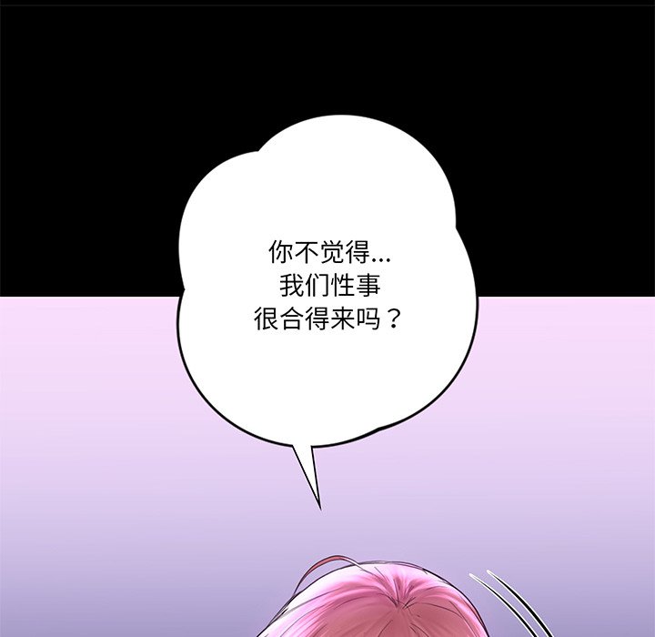 [Manhwa] Not being a friend or a lover Plot, female student#[120P]-17
