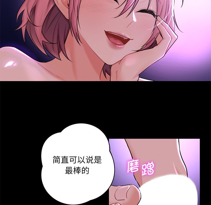[Manhwa] Not being a friend or a lover Plot, female student#[120P]-23