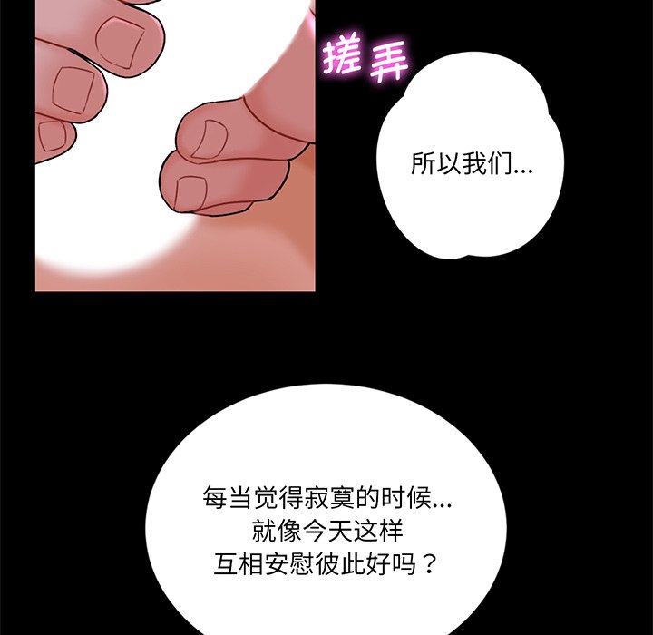 [Manhwa] Not being a friend or a lover Plot, female student#[120P]-25