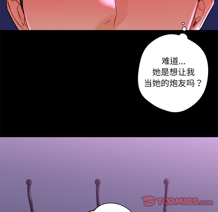 [Manhwa] Not being a friend or a lover Plot, female student#[120P]-30