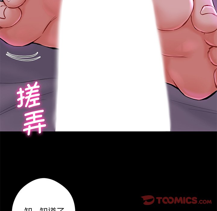[Manhwa] Not being a friend or a lover Plot, female student#[120P]-33