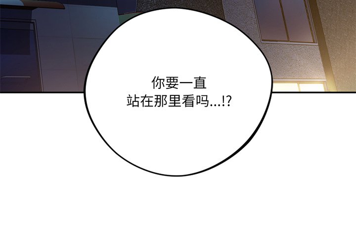 [Manhwa] Not being a friend or a lover Plot, female student#[120P]-4