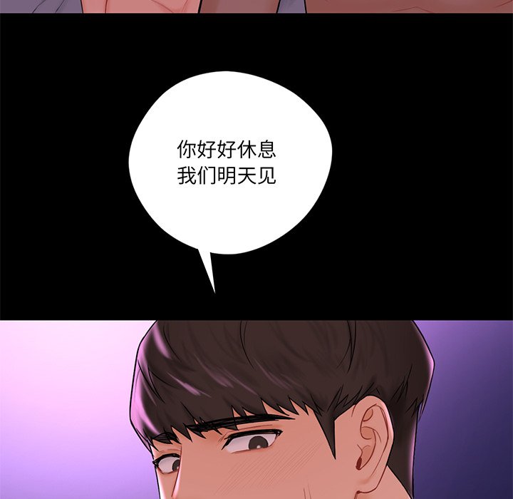 [Manhwa] Not being a friend or a lover Plot, female student#[120P]-40