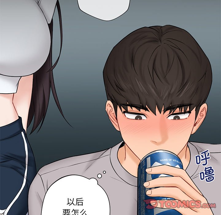 [Manhwa] Not being a friend or a lover Plot, female student#[120P]-42