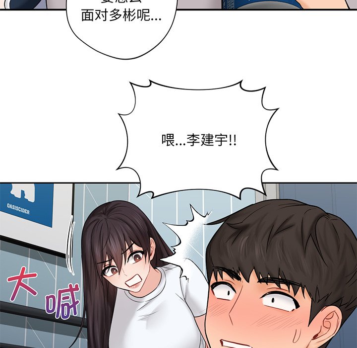 [Manhwa] Not being a friend or a lover Plot, female student#[120P]-43