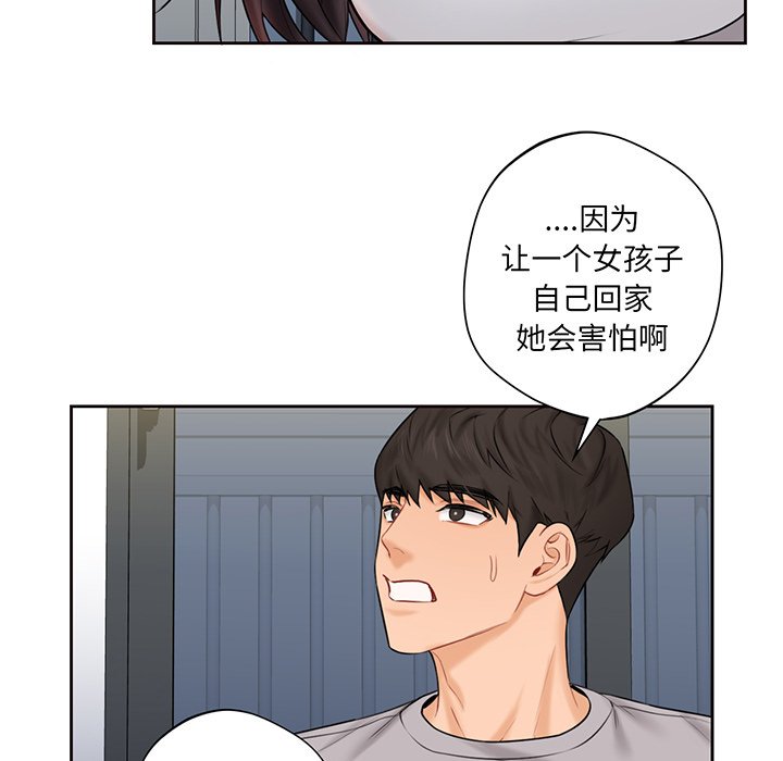 [Manhwa] Not being a friend or a lover Plot, female student#[120P]-47