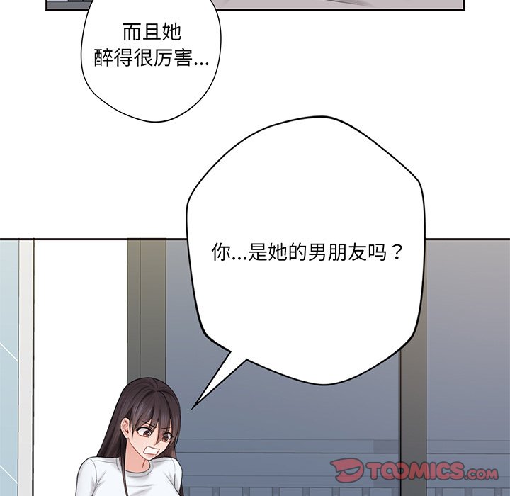 [Manhwa] Not being a friend or a lover Plot, female student#[120P]-48