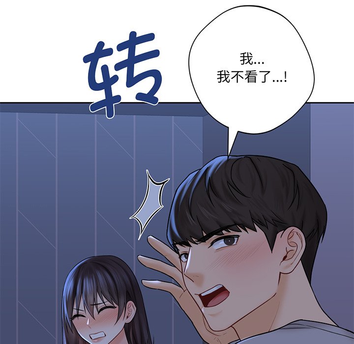 [Manhwa] Not being a friend or a lover Plot, female student#[120P]-5