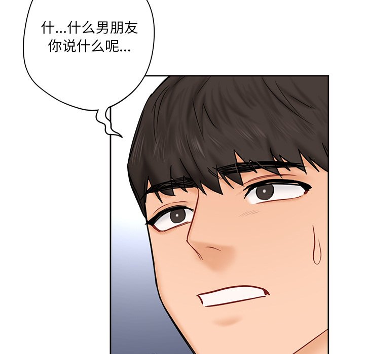 [Manhwa] Not being a friend or a lover Plot, female student#[120P]-50