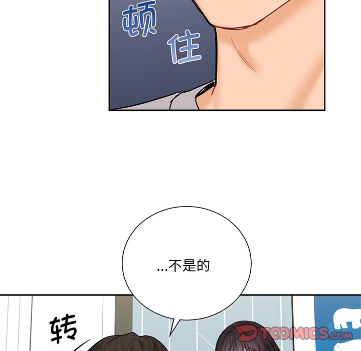 [Manhwa] Not being a friend or a lover Plot, female student#[120P]-51