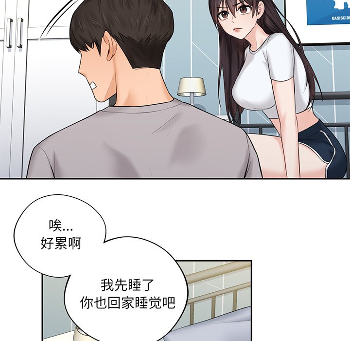 [Manhwa] Not being a friend or a lover Plot, female student#[120P]-52