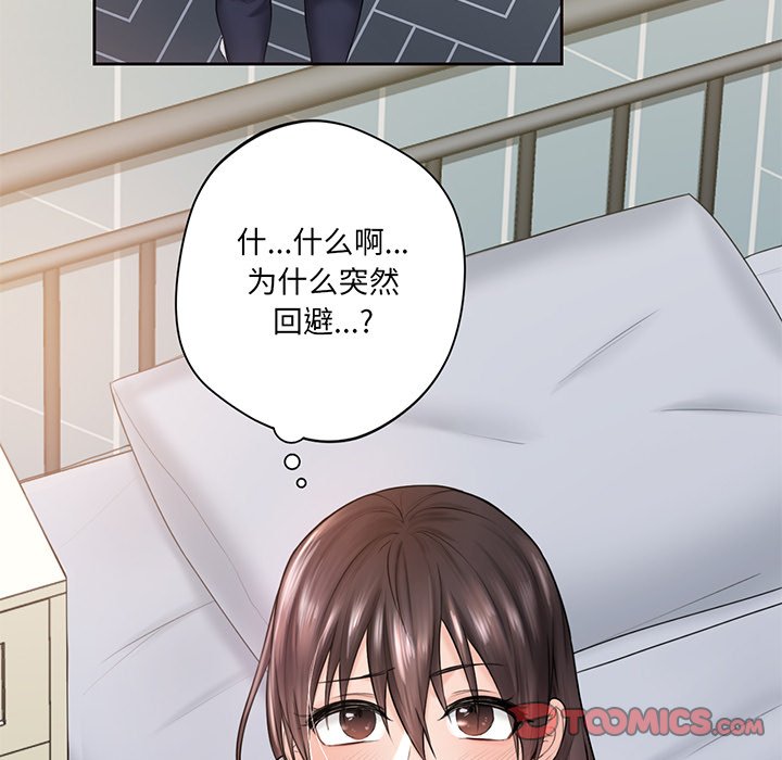 [Manhwa] Not being a friend or a lover Plot, female student#[120P]-54
