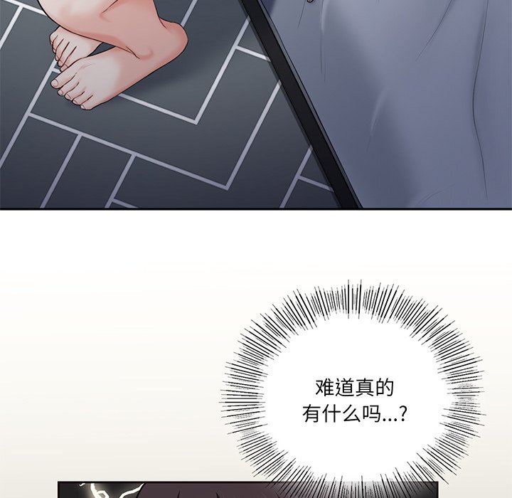 [Manhwa] Not being a friend or a lover Plot, female student#[120P]-56