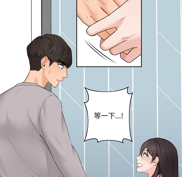 [Manhwa] Not being a friend or a lover Plot, female student#[120P]-58